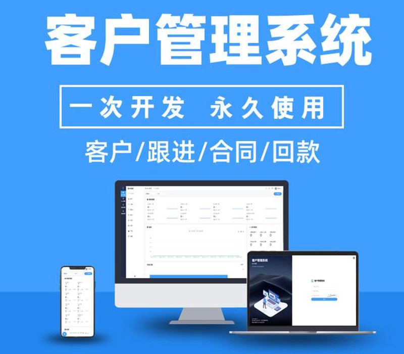 企业管理系统：助力中小企业数字化变革