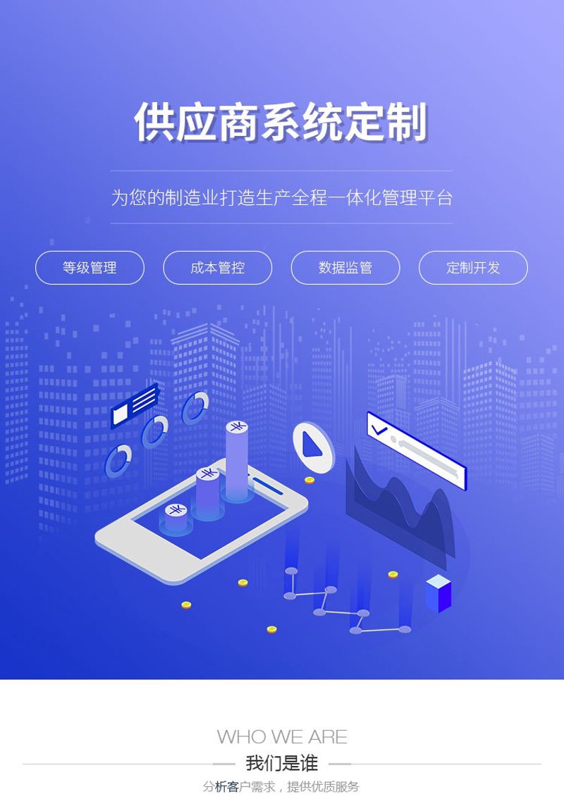 企业管理系统为企业插上翅膀